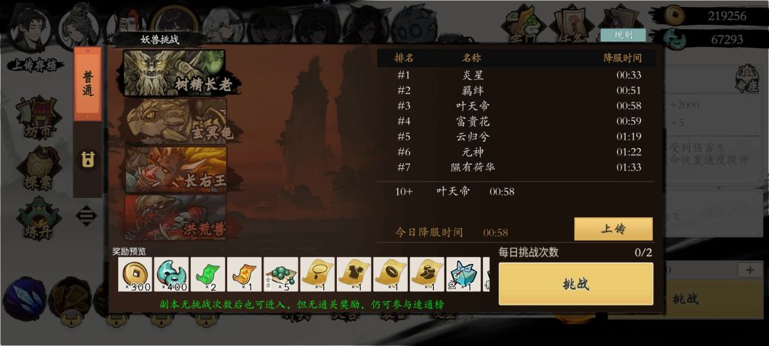 第三天半带给我的感受 2