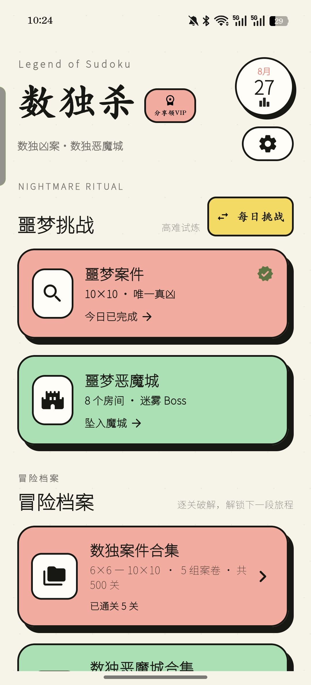 游玩纪念 2