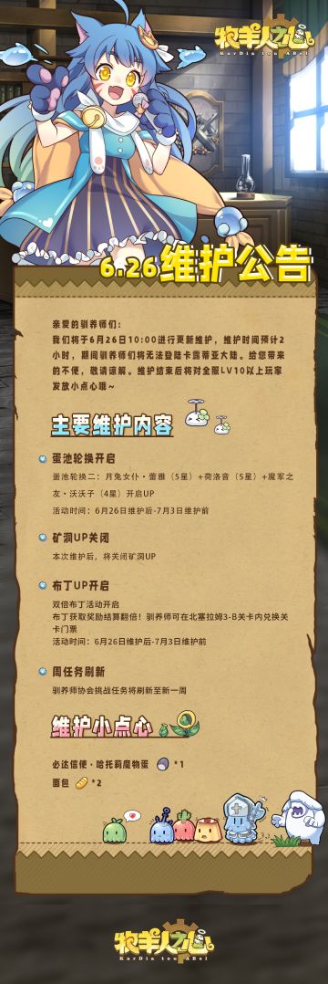 6月26日更新公告