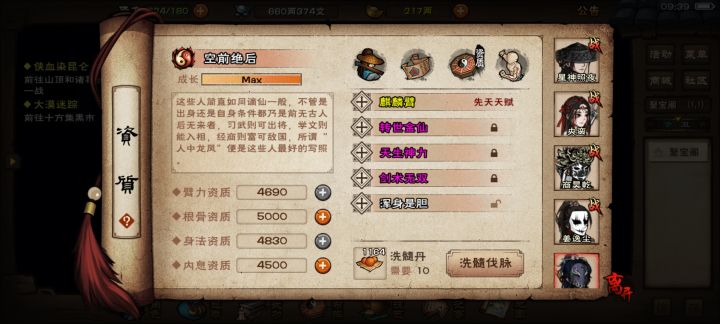步惊云完美三紫(?)截图