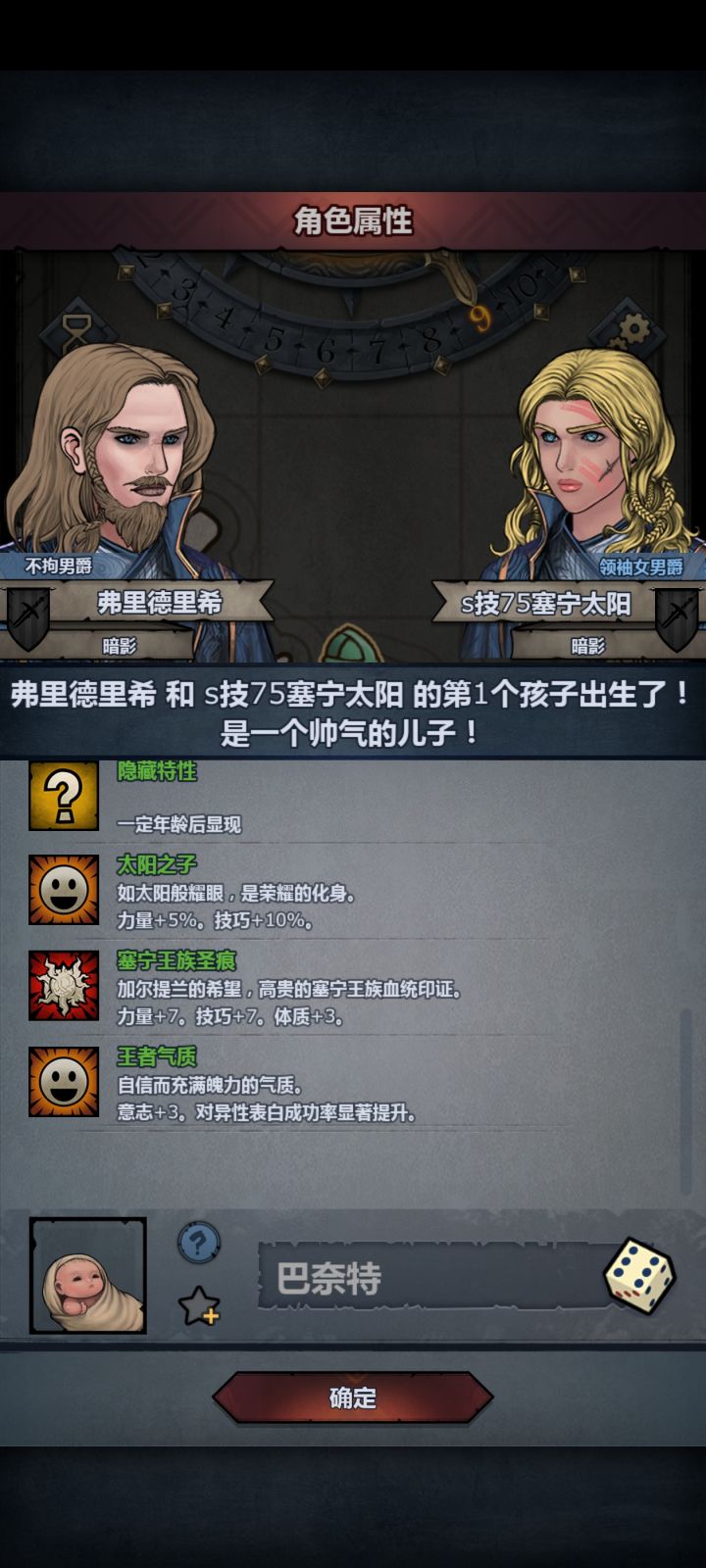 这个怎么说截图
