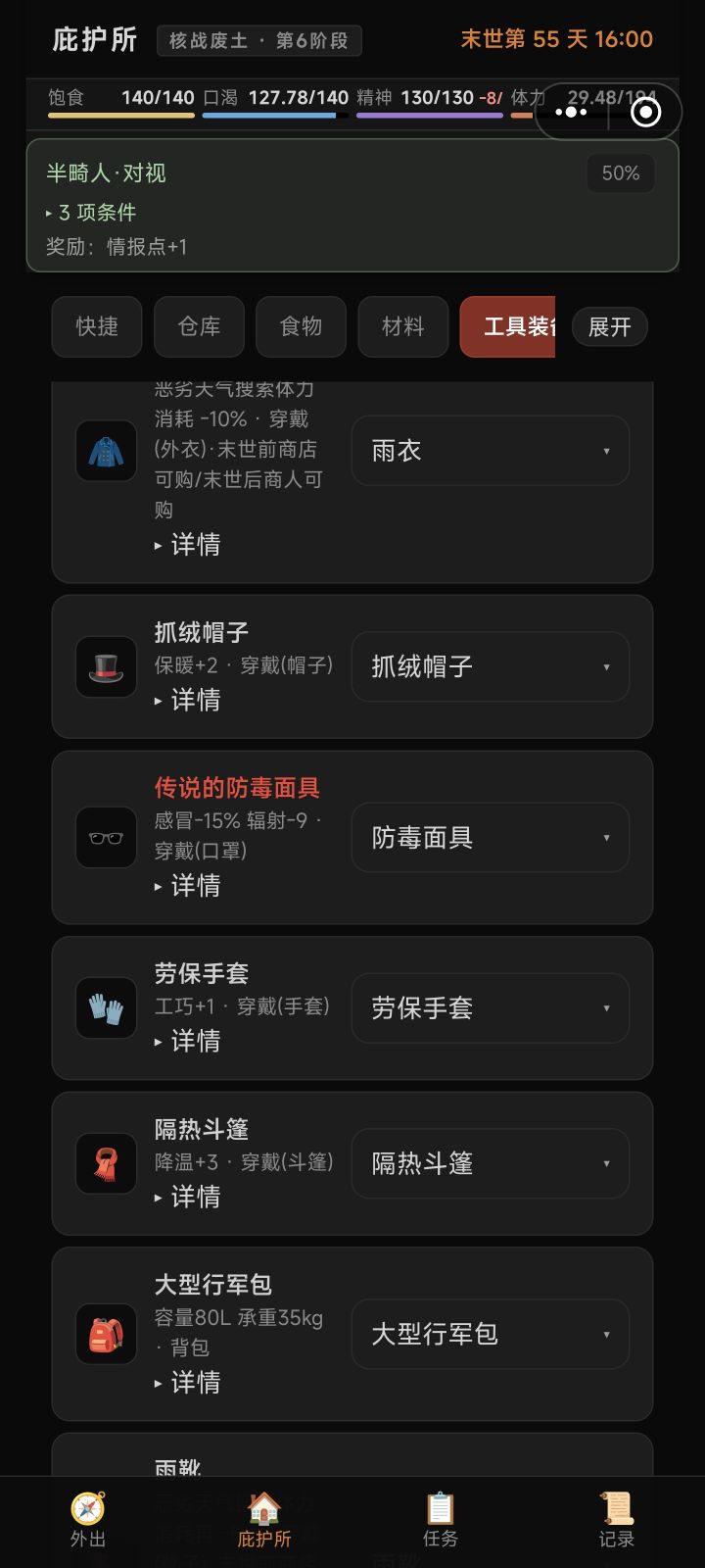 房主有神器也还是没能做到吗截图