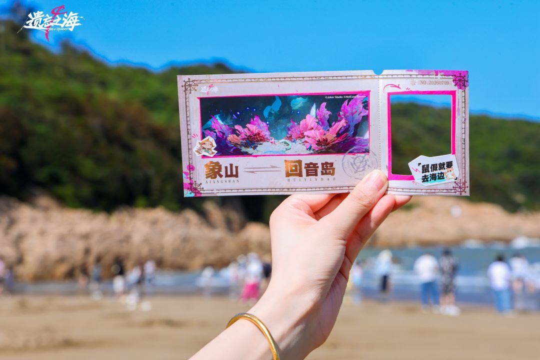 “鼠”假就要去海边第三站:风里雨里都等你 12