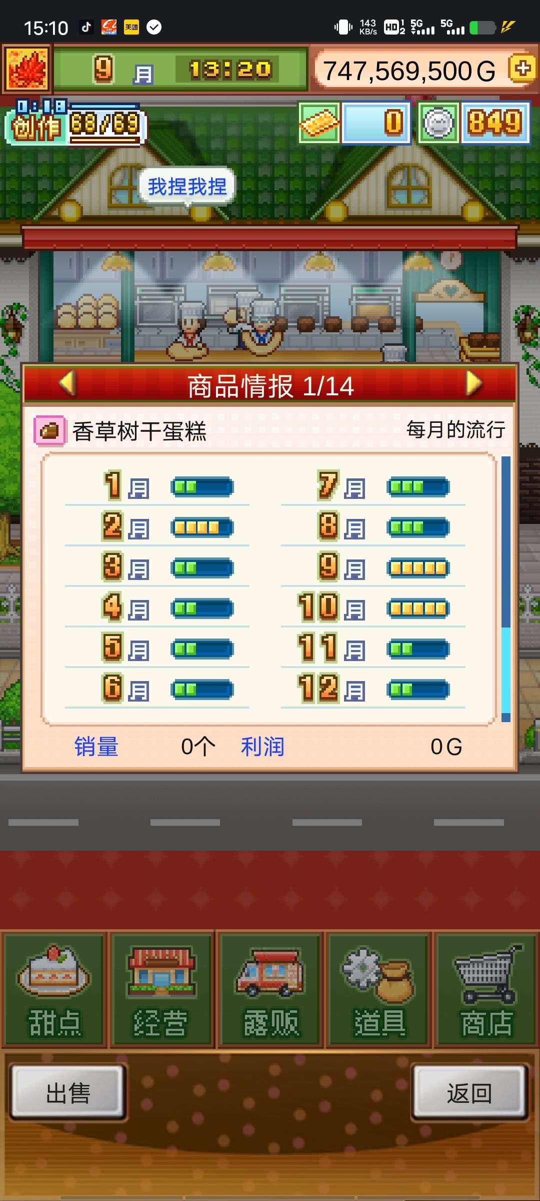 树干蛋糕 3