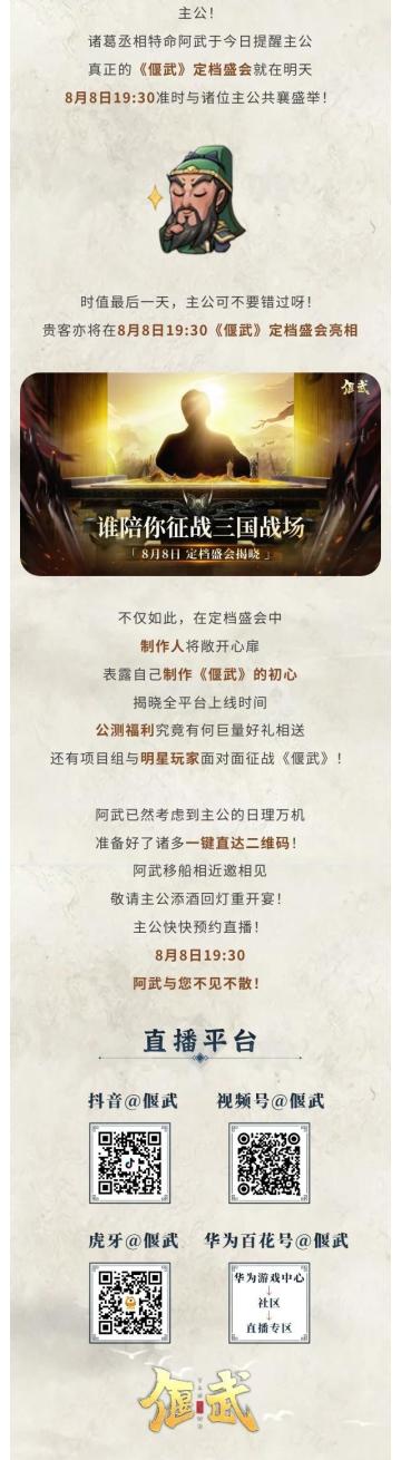 倒计时1天！预约直播见影帝！