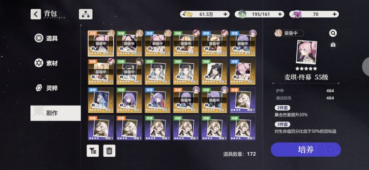 肝不动了截图