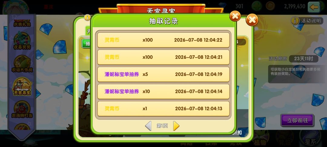 终于当一次狗托了 1