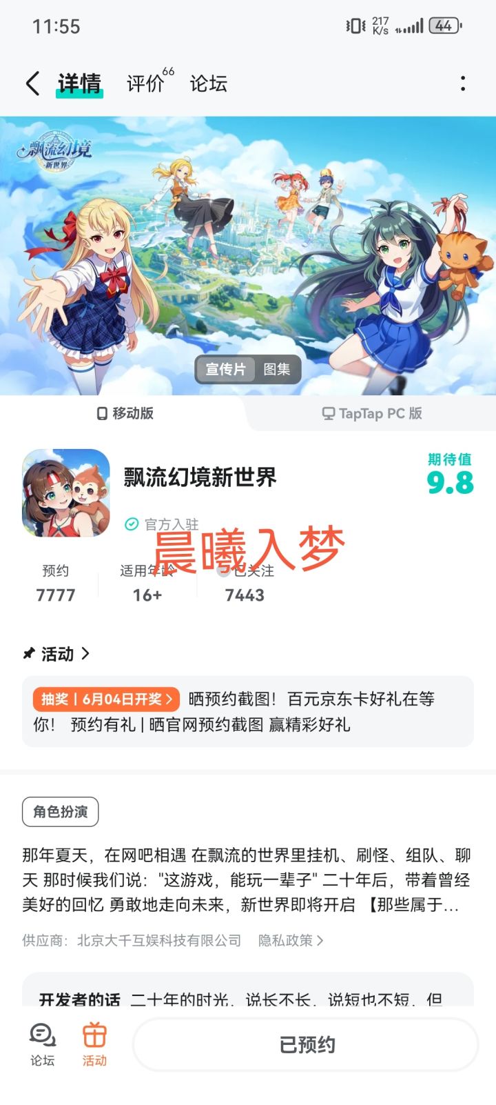 TapTap