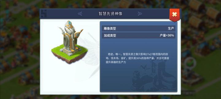 提升英雄生产力截图