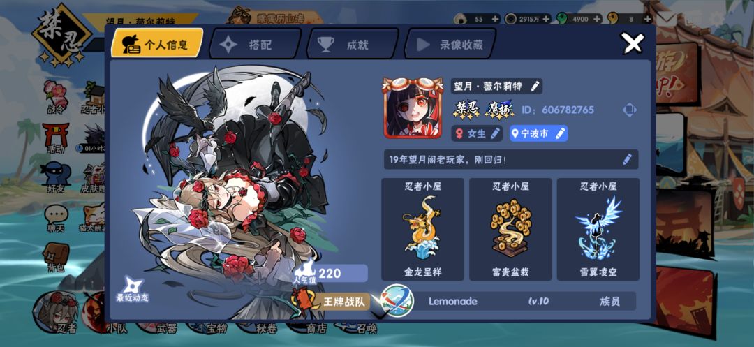 望月阁的残党! 1