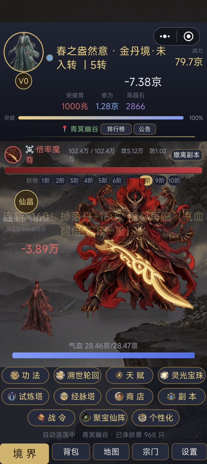 新游已上线截图