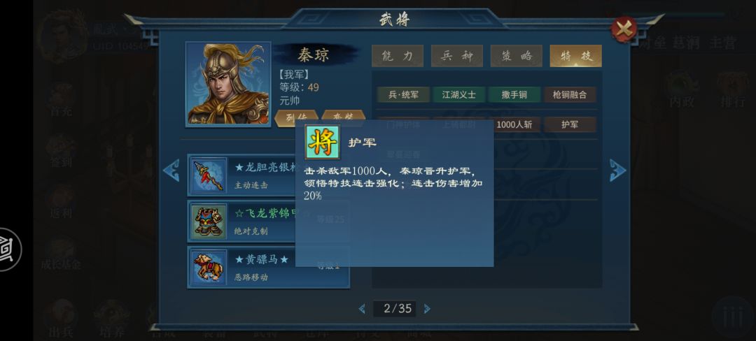 全员二阶官位成就为啥没达成? 1