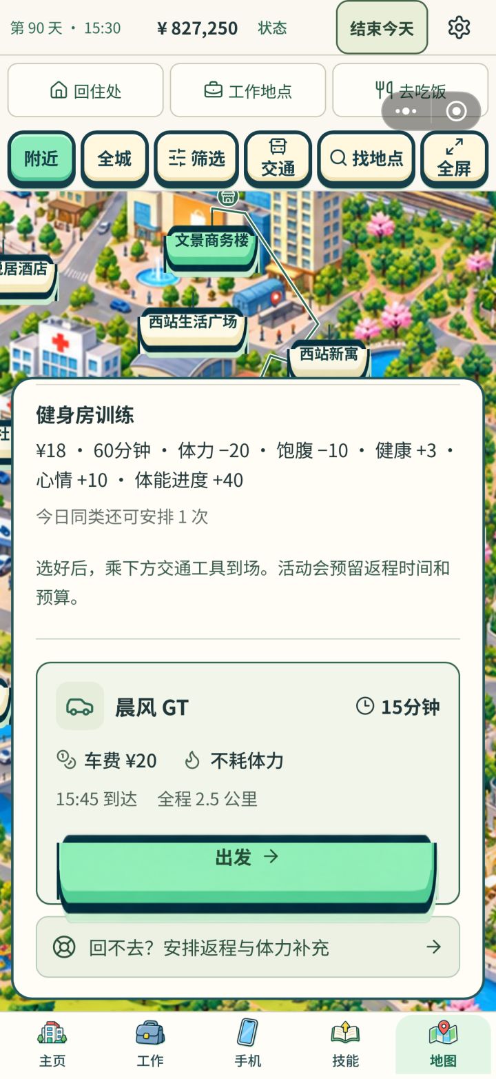 买这么贵的车出行hai yao che fei[表情_泪目][表情_泪目]而且也不是默认交通[表情_泪目][表情_泪目]截图