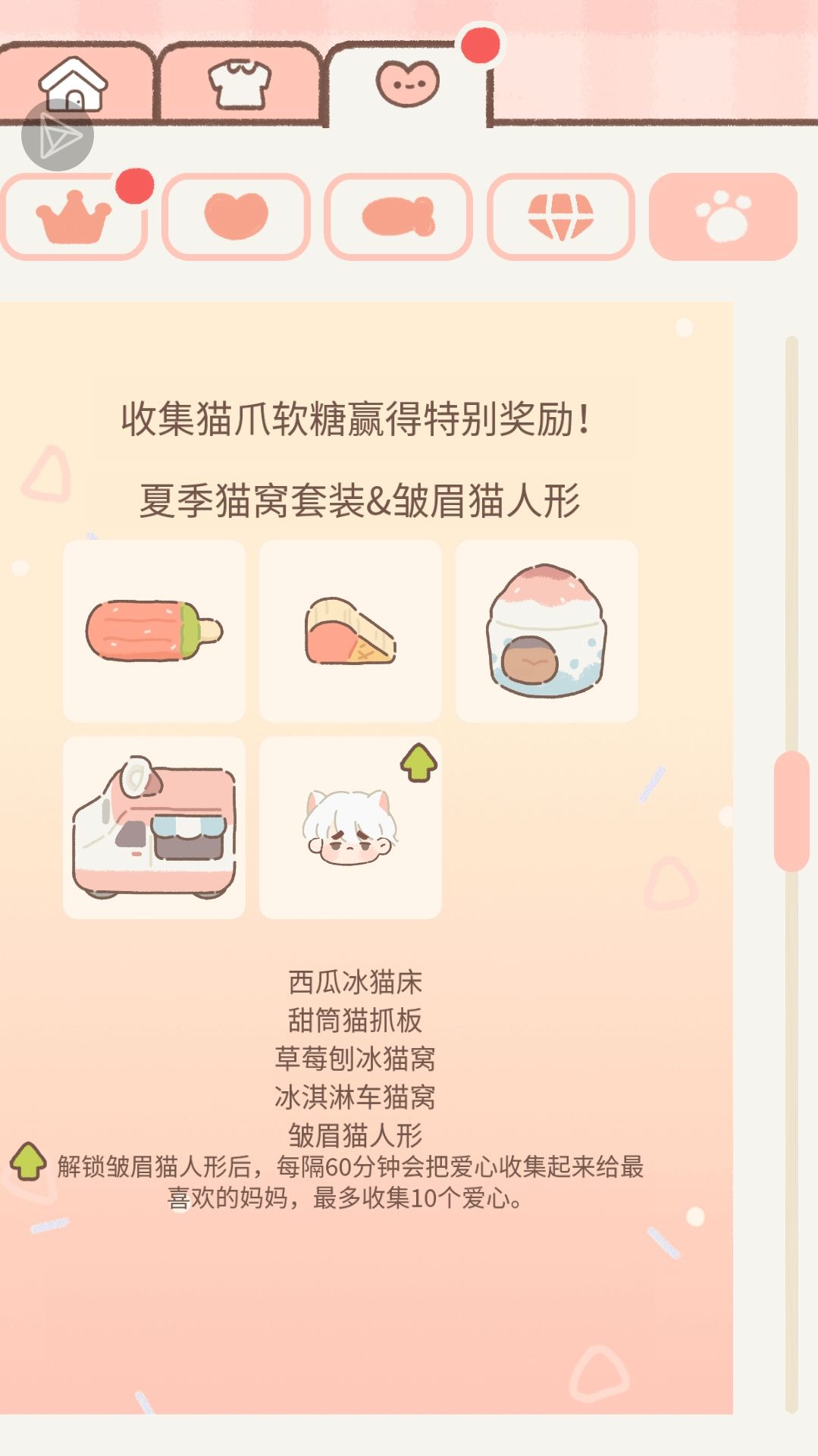 小皱眉的人形 1