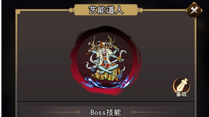 小小艺能道人,不过如此!!!截图