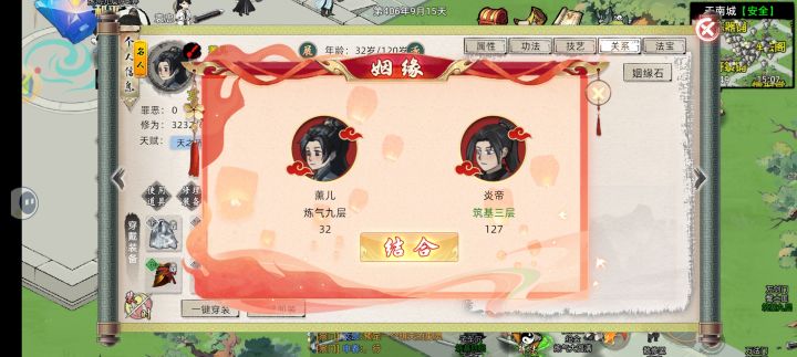 OK啊，萧火火也是吃上了截图
