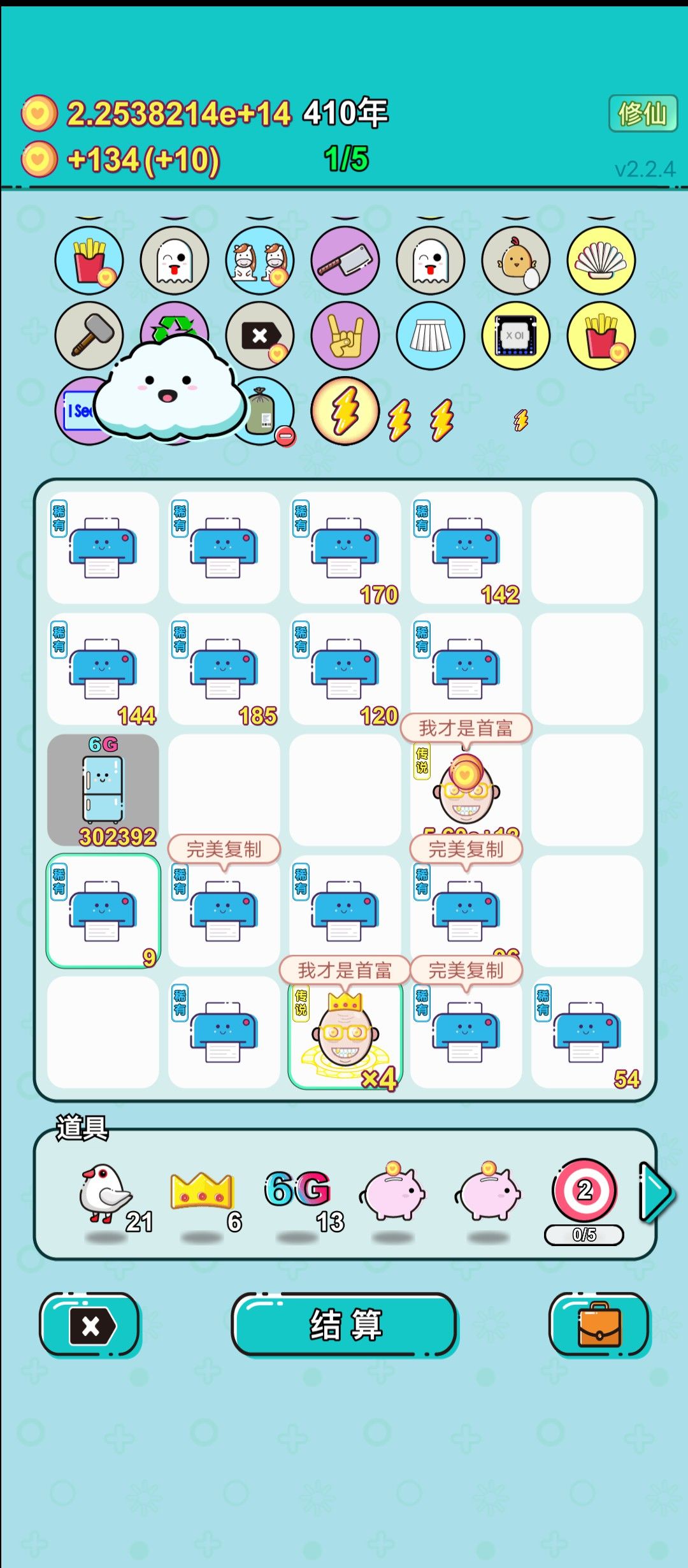 我的打工回顾 1