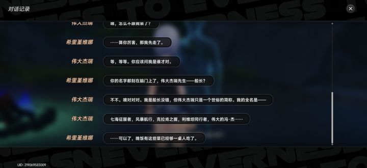 那很好了截图