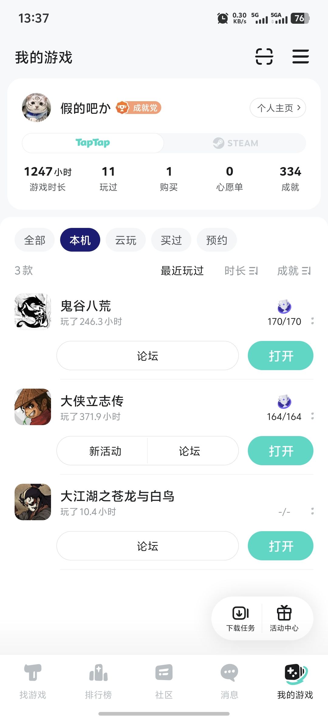 还有什么好玩的游戏没 1