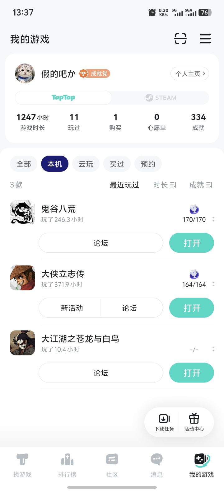 还有什么好玩的游戏没截图