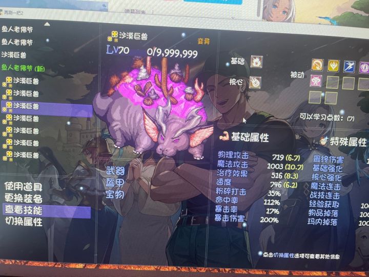 这只可以吗截图