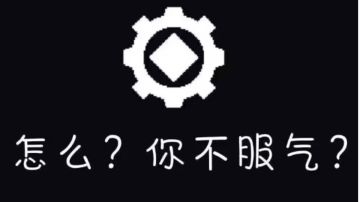 【ss0攻略】唤灵守卫篇一：全面解析
