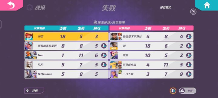 真人是有了但是打不过啊截图