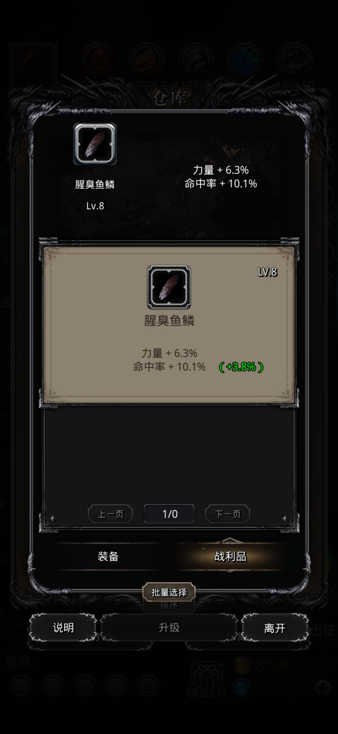 差点就吃上好的了 1