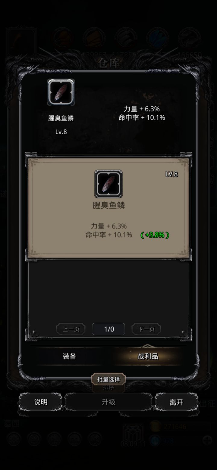 差点就吃上好的了截图