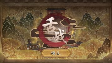 不会玩必看！"舌战"特技T0推荐篇