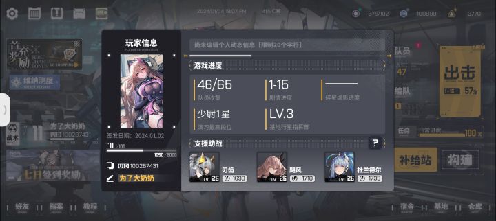 大佬们帮忙做一下基地订单截图