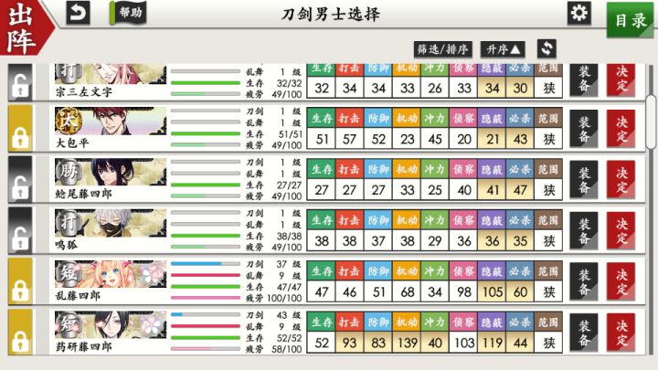 大包平终于娶回来了截图
