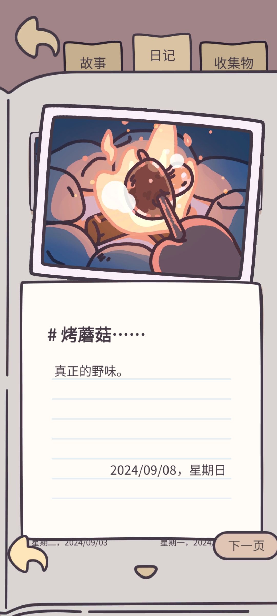 洞穴探险~ 3