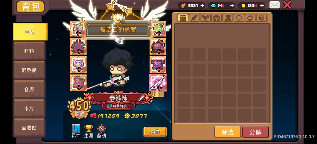 垃圾魔王岛! 2