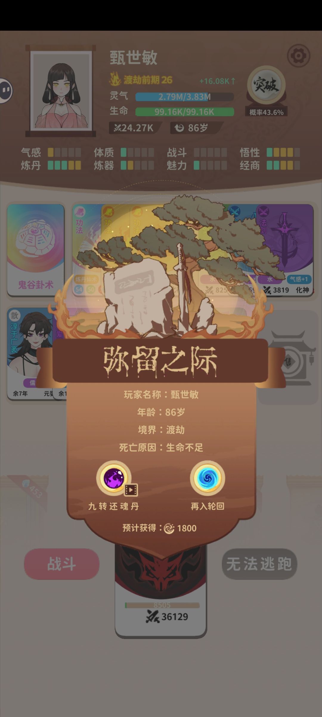 按得太快,满血死了 1