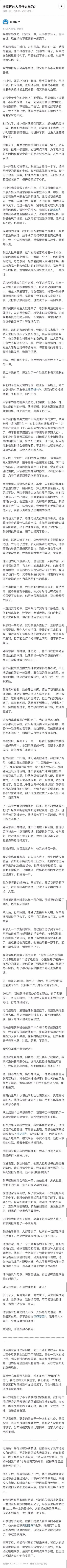 这故事治好了我低血压截图
