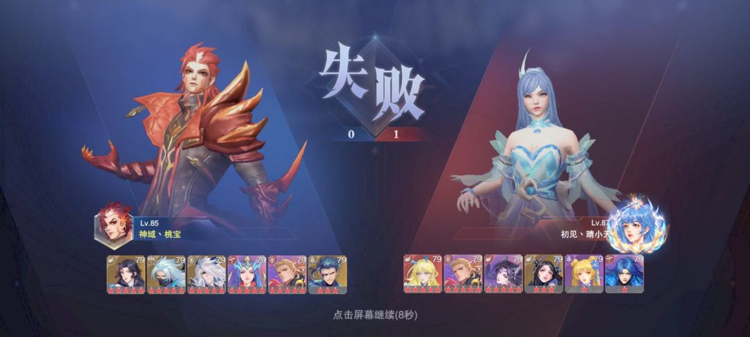 巅峰赛高分阵容 2