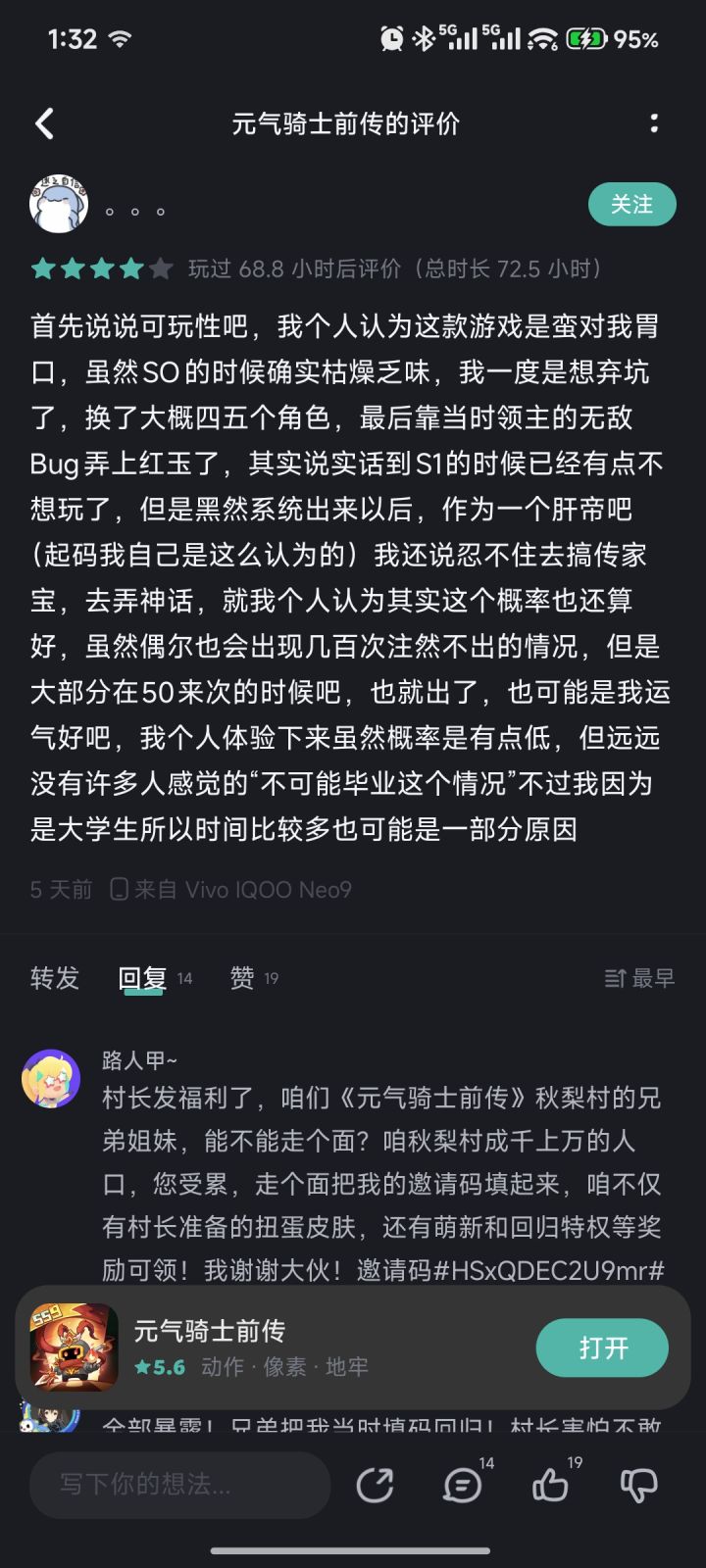 演都不演了是吧截图