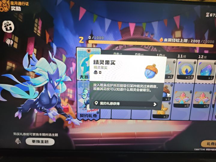 小问题截图