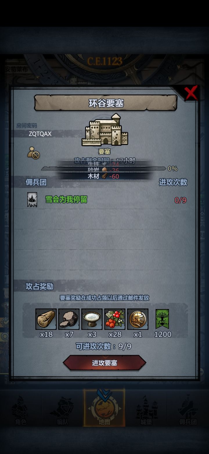 日常车，晚上收截图
