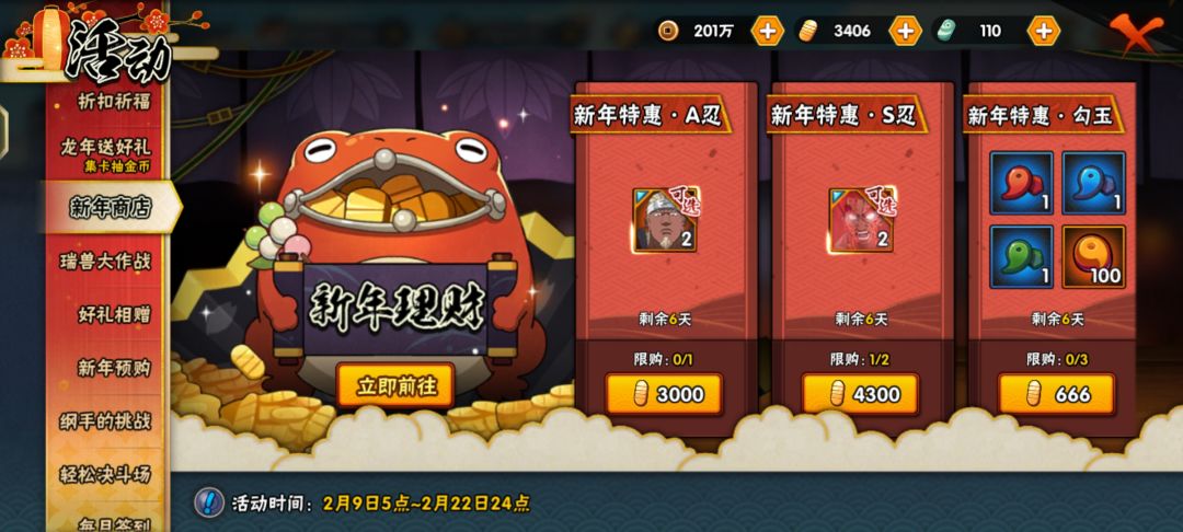 200金币加还十片失忆 2