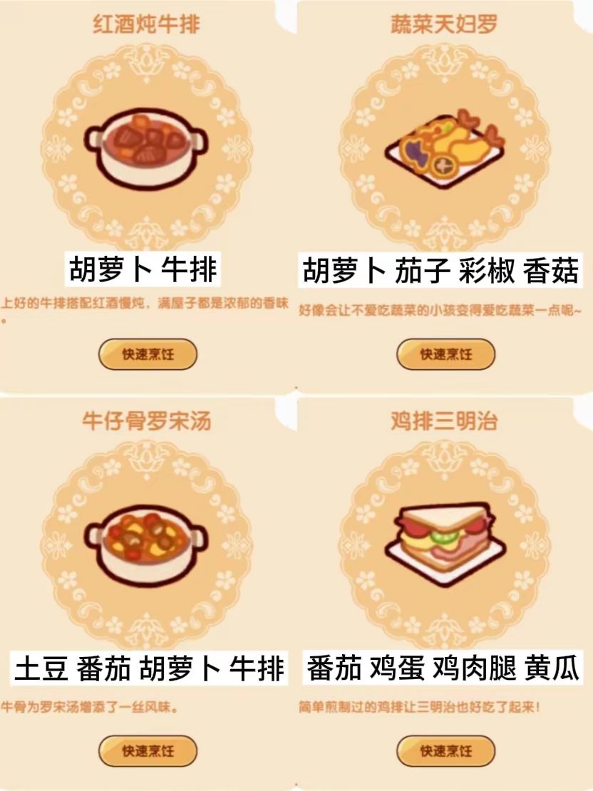 🍁我的休闲时光·料理菜谱 3