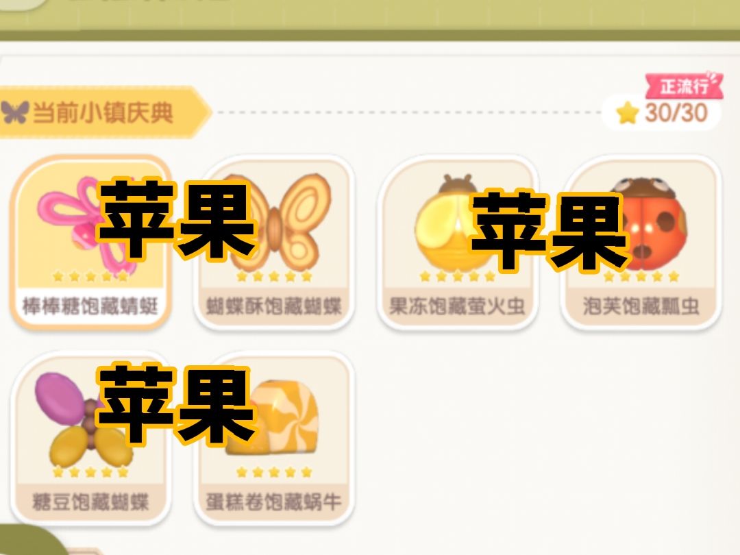 泡芙饱藏瓢虫点位分享 2
