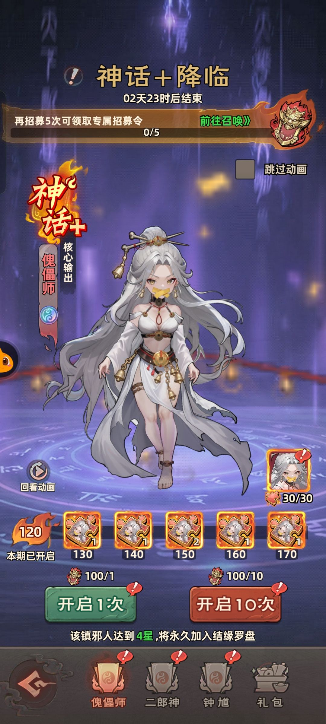0氪60天 3