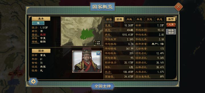 有没有大佬知道怎么改国号🙃截图