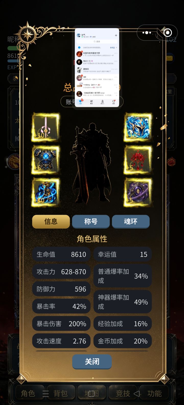 萌新开荒(勿喷)截图