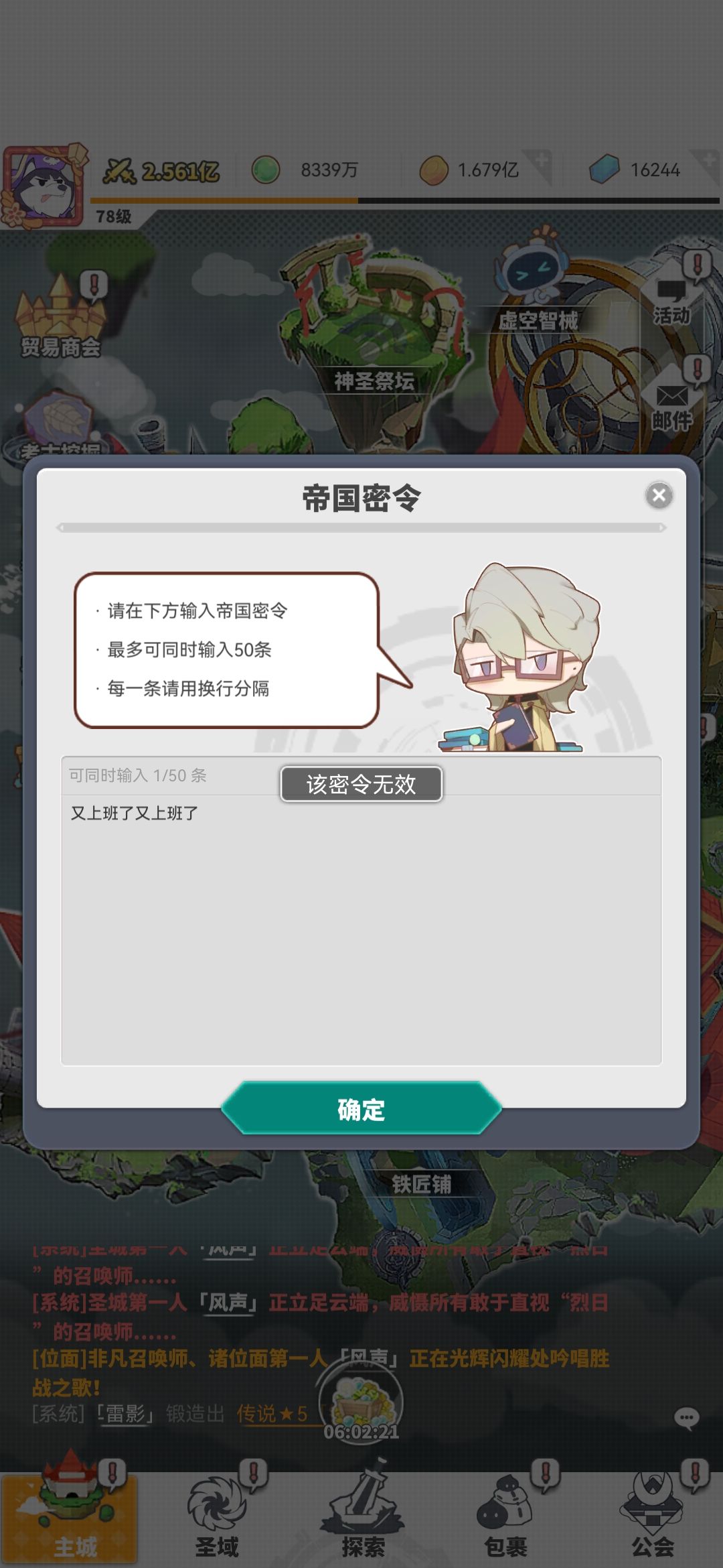 密令升级(被骗了) 2