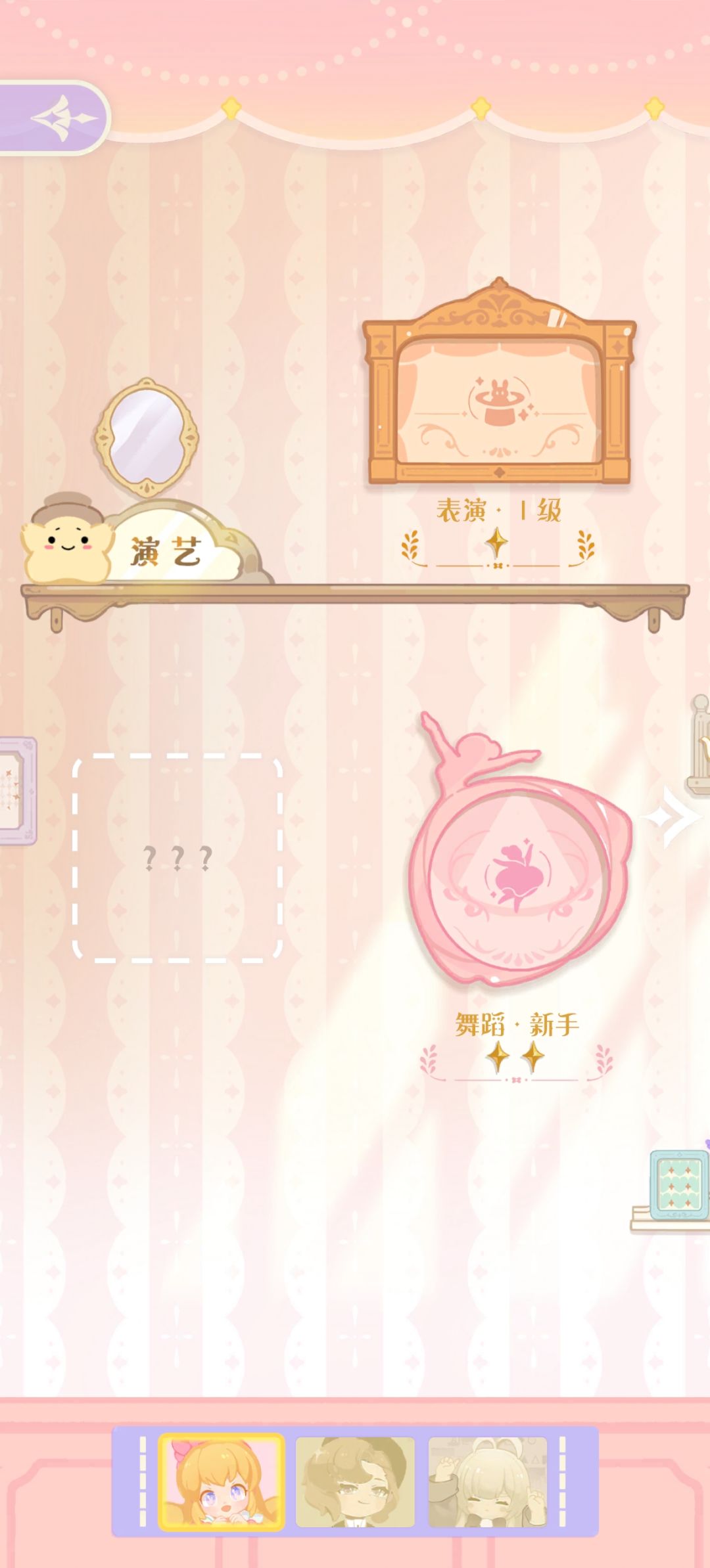 还没到完美，要哭了 3