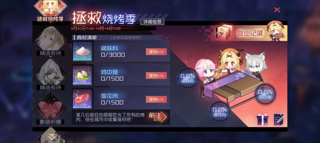 永远的7日之都9月30日新开放内容 2
