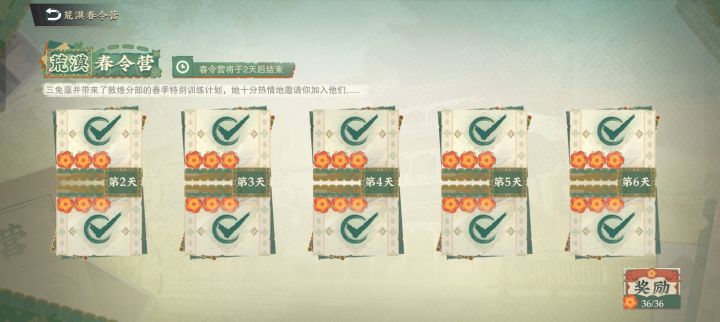 牢登配队截图
